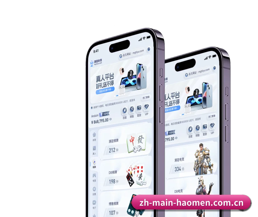 豪门娱乐 APP